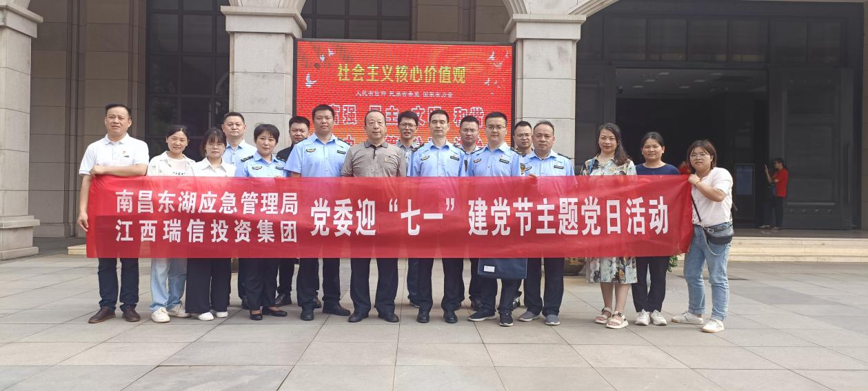 铁军出征，，剑指新程--尊龙时凯集团&东湖区应急管理局赴南昌新四军军部旧址陈列馆开展党日活动