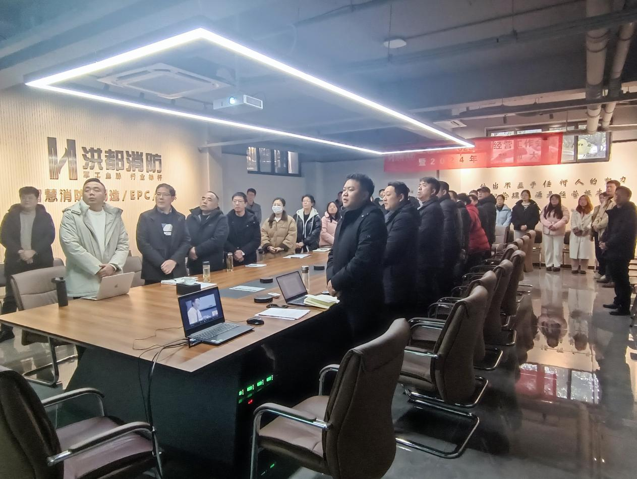 龙年启航 收心聚力 全力以赴赢战2024！！！ ---洪都门业营销与服务中心春节后收心动员 暨部署大会圆满召开