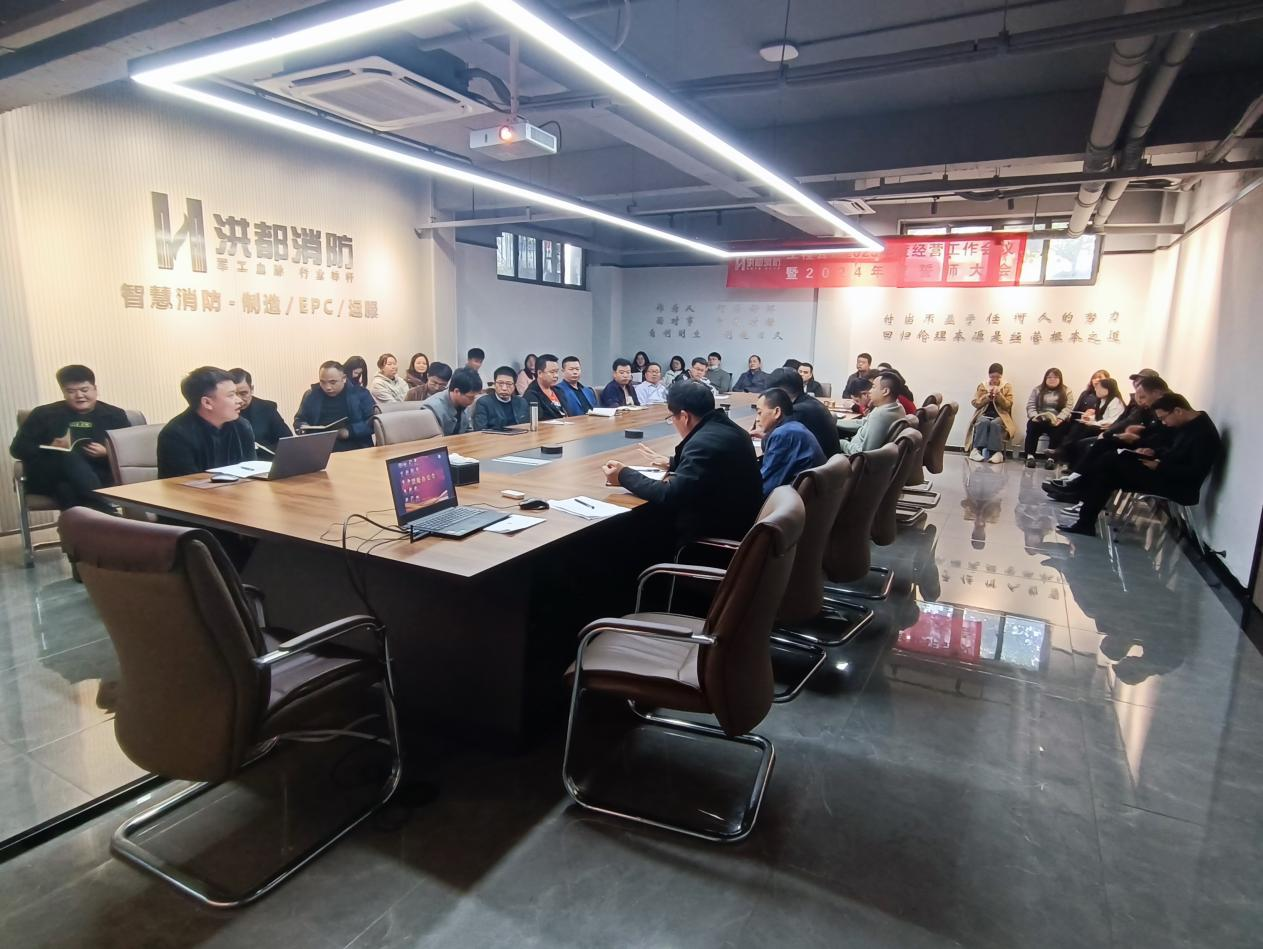 更新、、、重启、、、、向上丨洪都门业春节后收心动员暨培训会议圆满召开